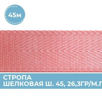 Фурнитура Стропа ременная 3 см, строп текстильный для груза, лента ...