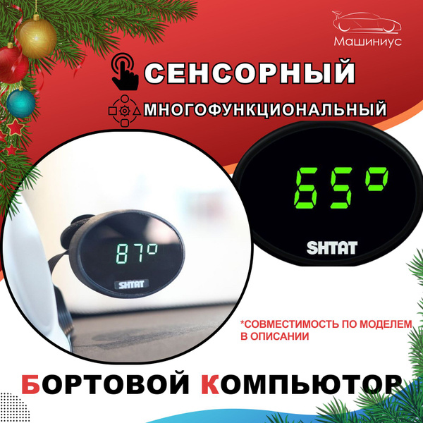 Бортовой компьютер сенсорный для Лада Веста, Х Рей, Ларгус FL, Гранта ...