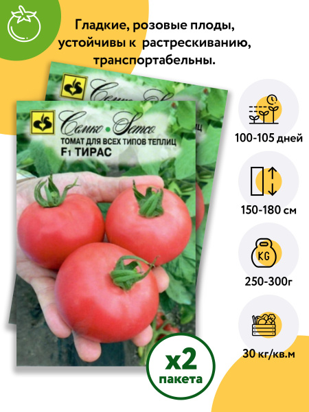 Томаты Семко Семена томатов Семко. - купить по выгодным ценам в ...
