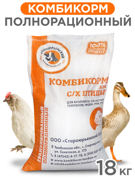 Комбикорм ПК-1-2 "Эконом" полнорационный для курицы-несушки в возрасте ...
