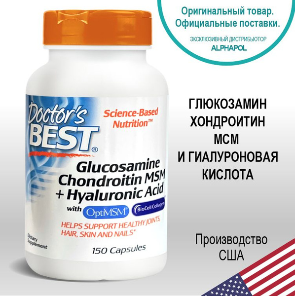Doctor's Best Глюкозамин Хондроитин МСМ + Гиалуроновая кислота ...