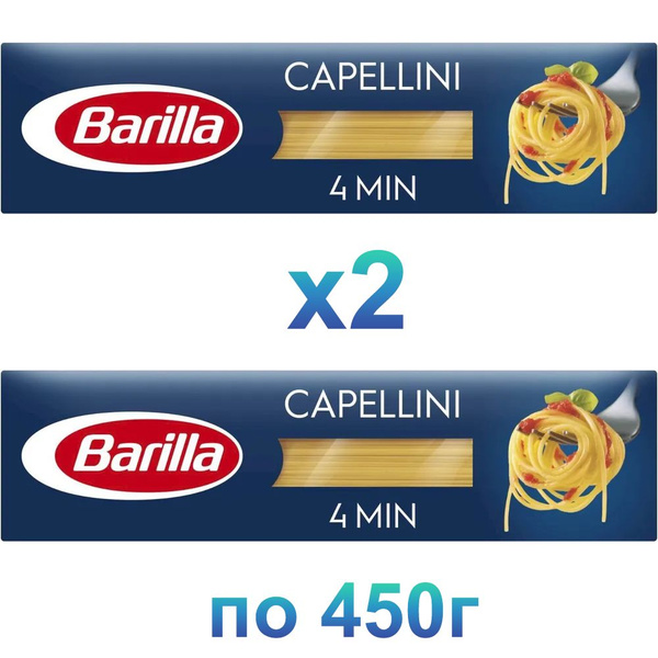 Макароны BARILLA Capellini Капеллини №5 / 2 пачки по 450 г - купить с ...