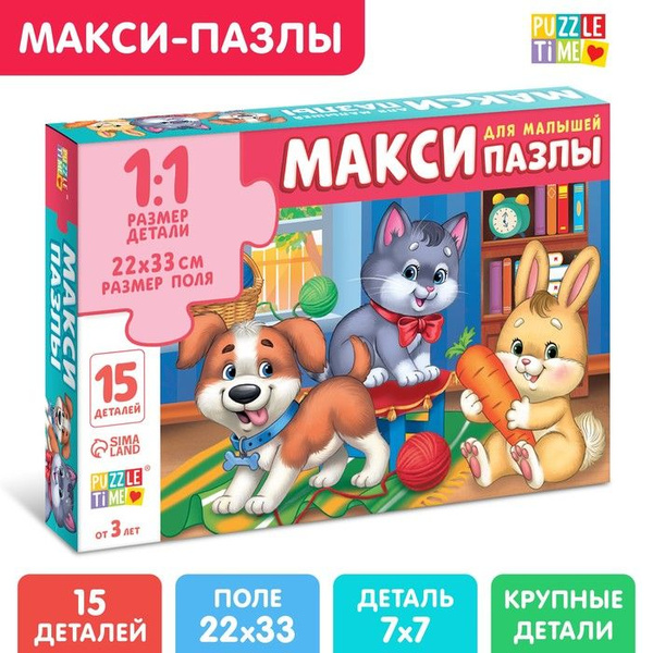 Макси-пазлы В гостях у зверят, 15 деталей - купить с доставкой по ...