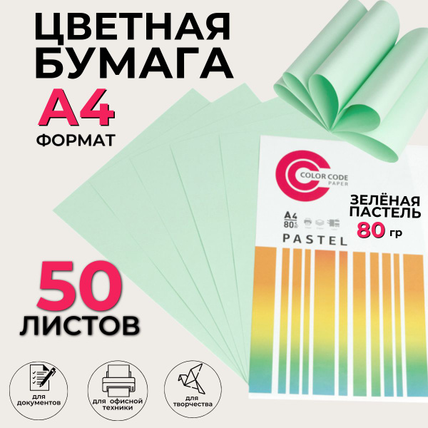 Союзбланкиздат Цветная бумага для принтера,для печати,для творчества ...