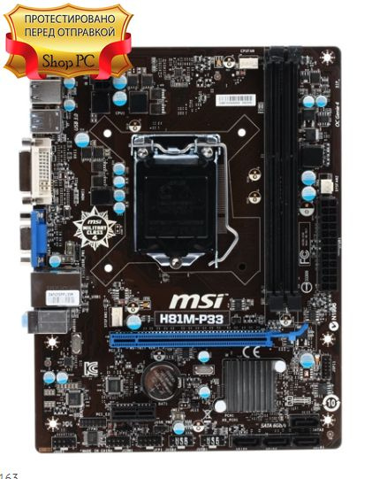 Материнская плата MSI H81M-P33 купить по низкой цене с доставкой и ...