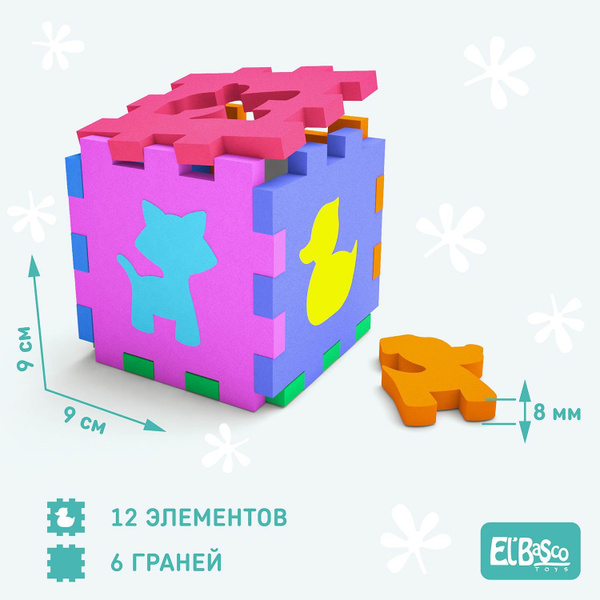 Кубик-сортер El BascoToys Животные, 6 граней, 6 вставных фигурок ...