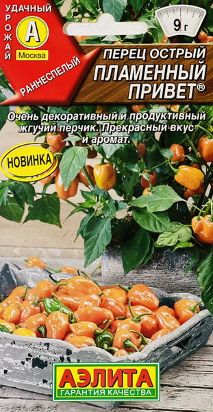 Перец острый, Перец Аэлита 46-PERECA_красный_Перец острый ПЛАМЕННЫЙ ...