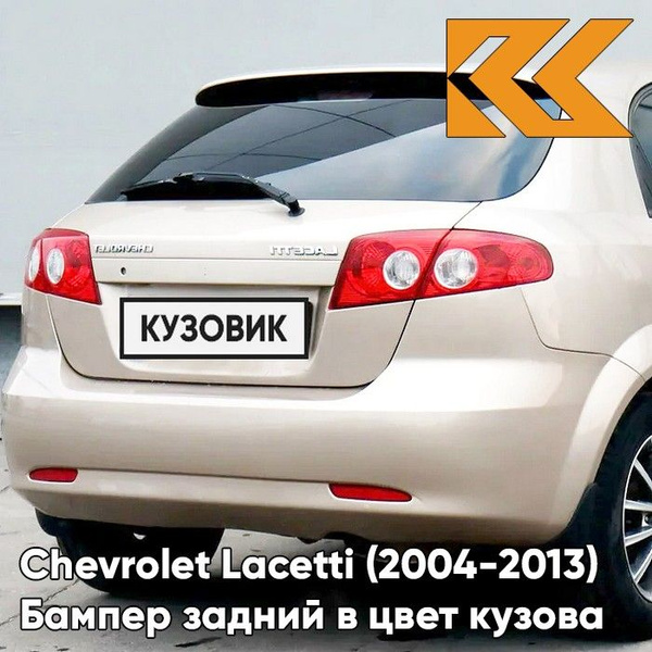 Бампер задний в цвет кузова Chevrolet Lacetti Шевроле Лачетти хэтчбек ...