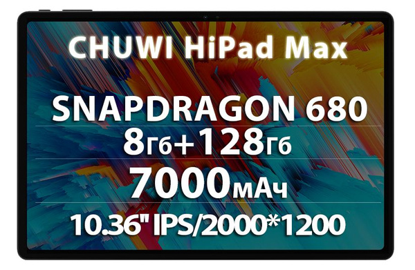 Купить планшет CHUWI Hipad Max 10.36", 128 GB по низкой цене: отзывы ...