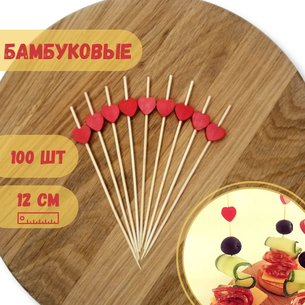 Шпажки для канапе Сердце деревянные бамбуковые пики, 12 см, 100 шт ...