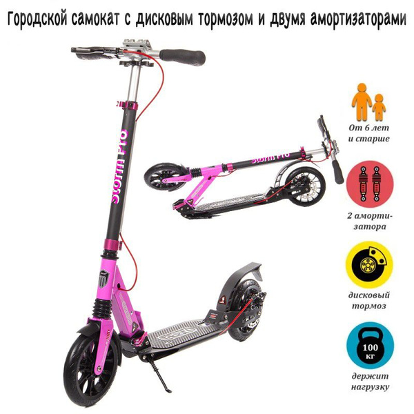 Самокат Городской Micar Storm 200 с ручным дисковым тормозом и ...