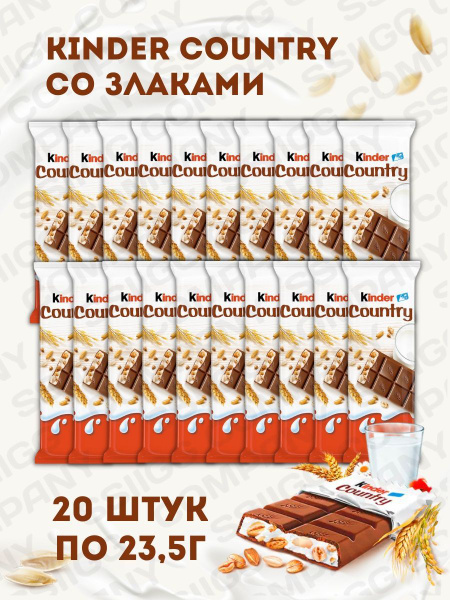 Шоколадный батончик Kinder Country со злаками 20 штук по 23,5 г ...
