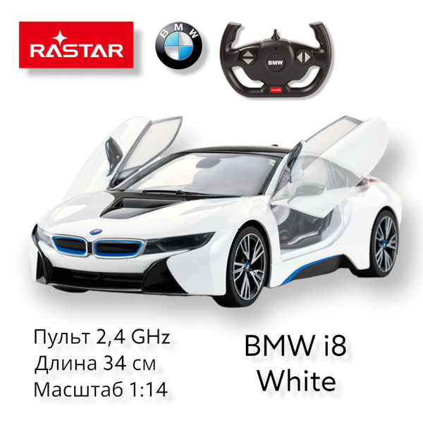 Радиоуправляемая машина 1:14 BMW i8 White. Руль 2,4 GHz. Большая модель ...