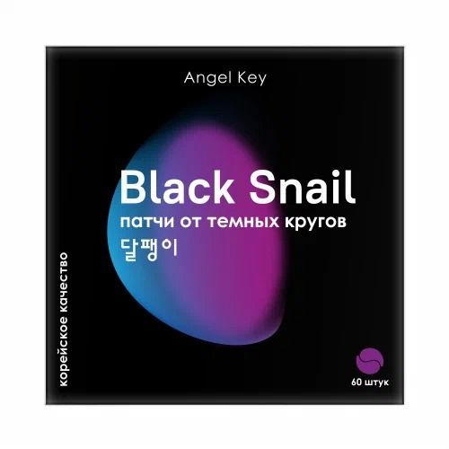 Angel Key Гидрогелевые патчи от темных кругов под глазами ...