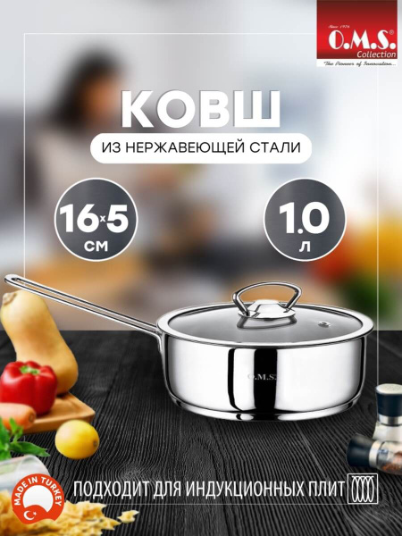 Ковш из нержавеющей стали 1 л - купить с доставкой по выгодным ценам в ...