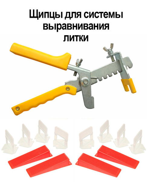 Щипцы для СВП Hitools, 1 шт., желтый купить по низкой цене с доставкой ...