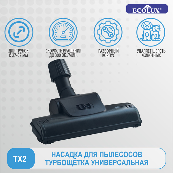 Насадка для пылесоса универсальная, турбощетка для пола и ковра, для ...