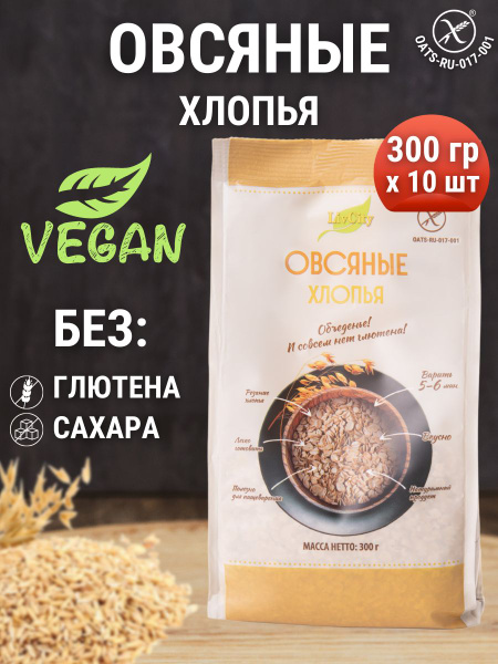 Хлопья овсяные, без глютена правильное питание - купить с доставкой по ...