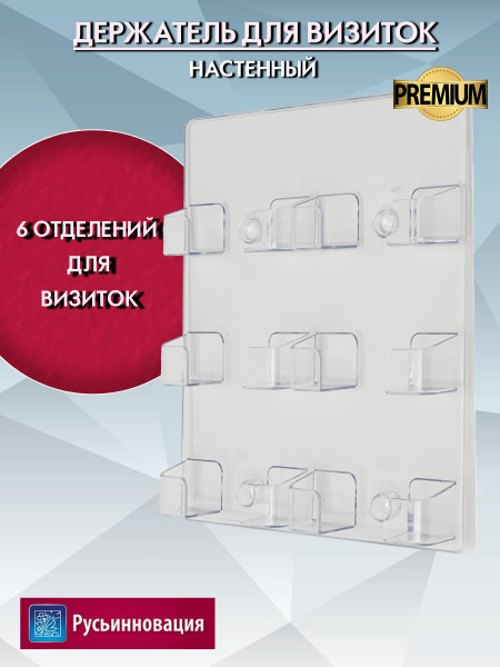 Подставки под визитки / Организованное хранение / ВТОРАЯ УЛИЦА - Мода, Выкройки, Рукоделие, DIY