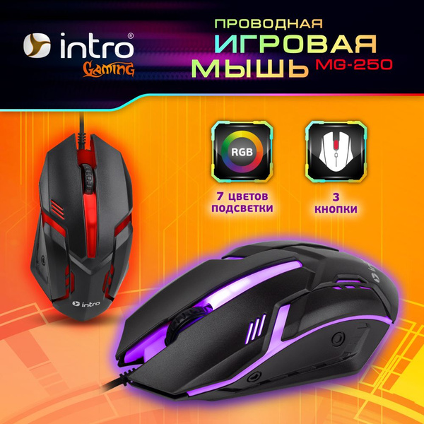 Игровая мышь проводная Intro проводная Intro-MG_Б0056134 , черный ...