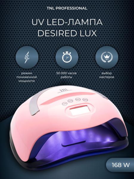 Лампа для маникюра TNL Professional UV LED-лампа TNL "Desired lux" 168 ...