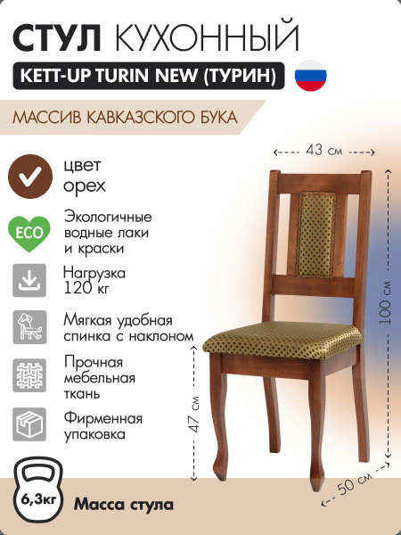 Kett up мебель