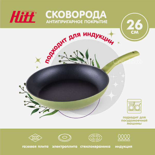 Сковорода HITT botanica сковородка kukmara tefal, 26 см - купить по ...
