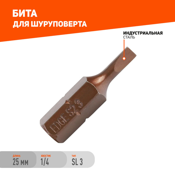 Бита PATRIOT SL 3.0, 1/4", 25 мм - купить по низким ценам в интернет ...