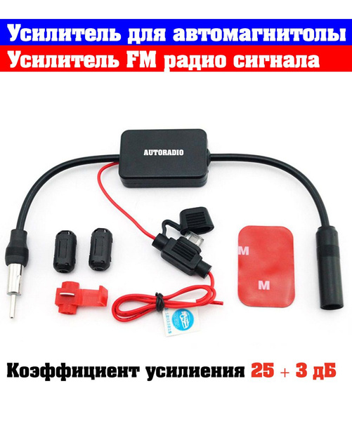 Антенна плавник FM. Антенна для авто AutoLed shop купить в интернет-магазине Wildberries