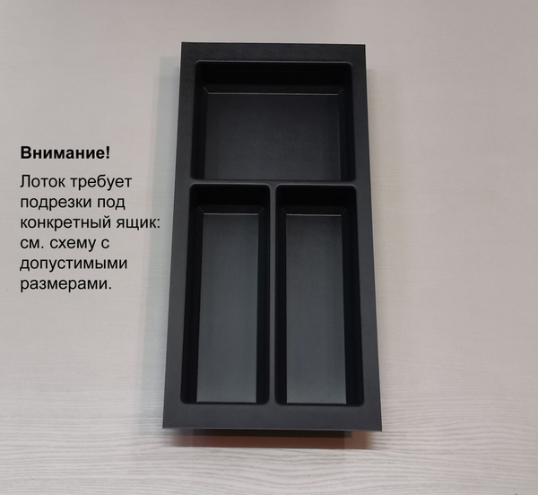 Лоток для столовых приборов Agoform х 30 см х 5.4 см, 1 шт - купить по ...