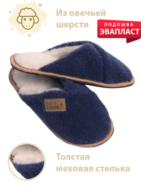 Шлепанцы Woollamb - купить с доставкой по выгодным ценам в интернет ...
