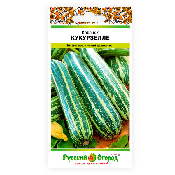 Кабачки Русский огород Кабачок цуккини Кукурзелле - купить по выгодным ...