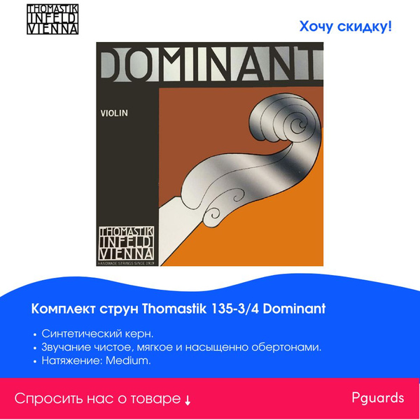 Corde Alto 3/4 Dominant - Corde Do En Nylon Filé Argent, Tension Moyenne (4,3kg)