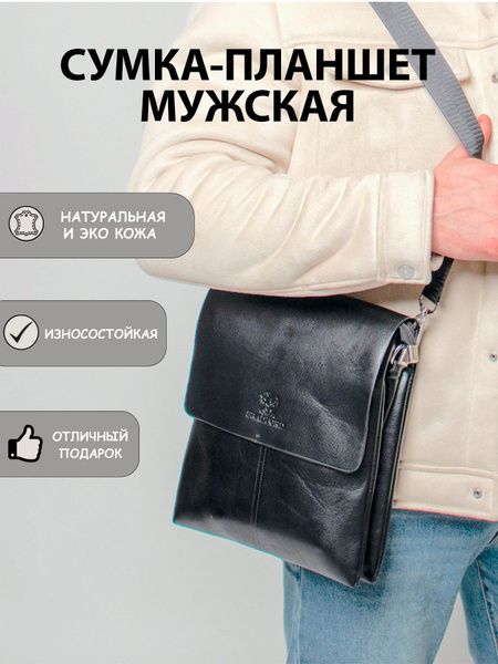 Сумка на плечо Мессенджер Bradford Editions мужская кожаная - купить с ...
