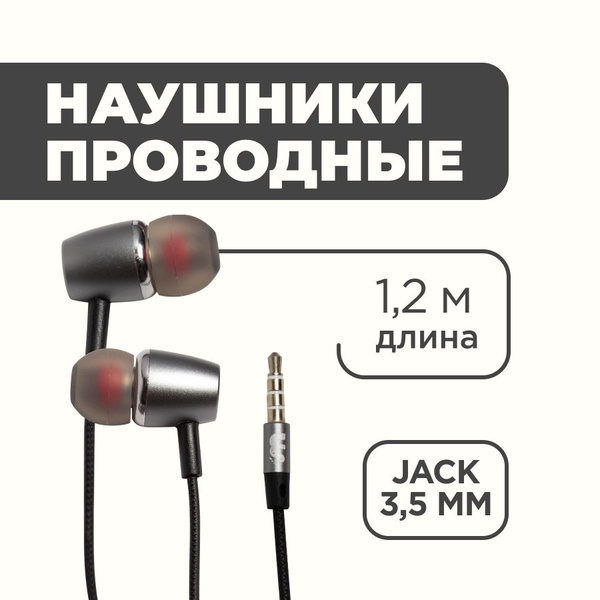 Наушники Вкладыши K21 mini-jack 3.5 Вакуумный серебряный - купить по ...