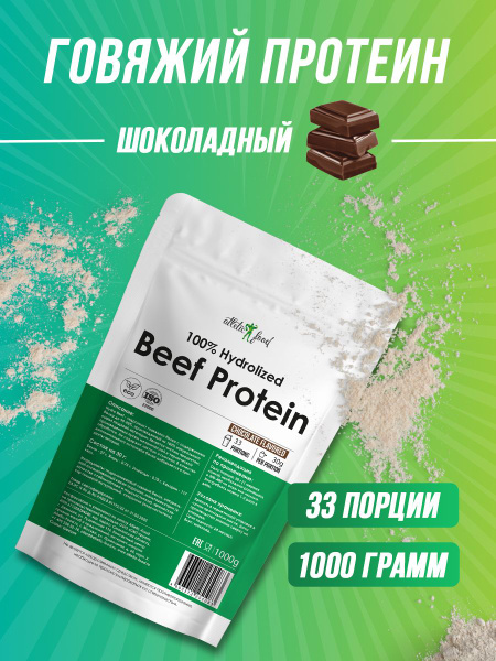 Протеин говяжий, животный белок Atletic Food 100% Hydrolized Beef ...