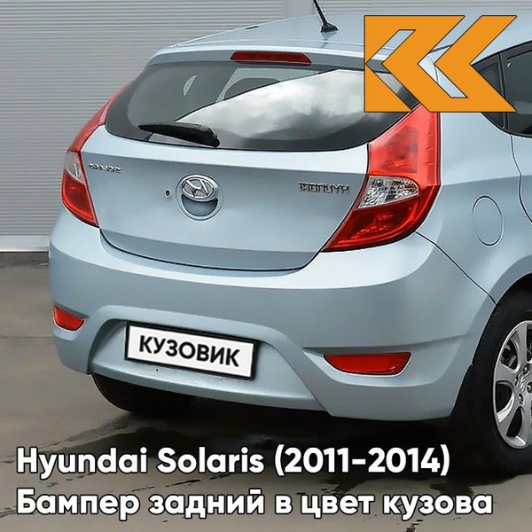 Бампер задний в цвет кузова для Хендай Солярис 1 Hyundai Solaris 1 ...