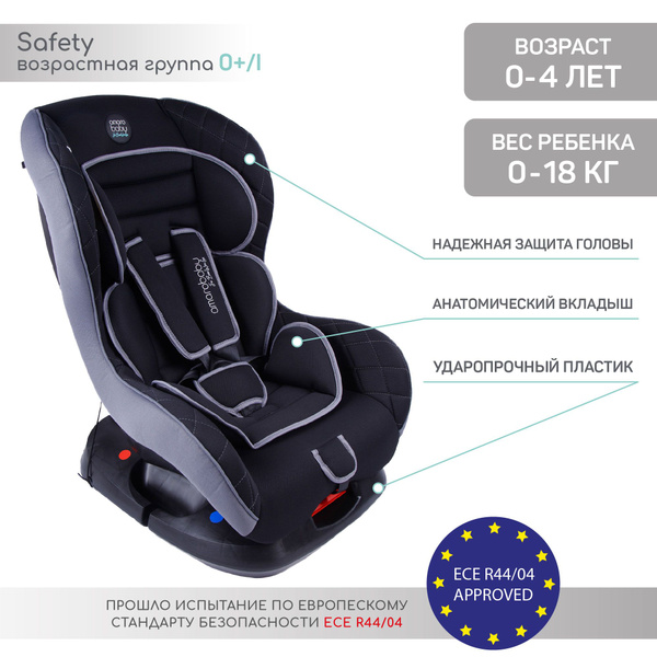 Amarobaby Автокресло группа 0/1 (до 18 кг) - купить с доставкой по ...