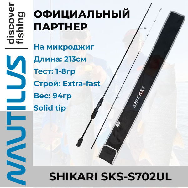 Спиннинг Nautilus Shikari, от 1 гр купить по выгодным ценам в интернет ...