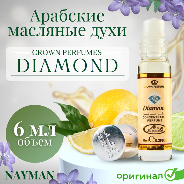Al Rehab Diamond арабские масляные духи женские, 6 мл - купить с ...