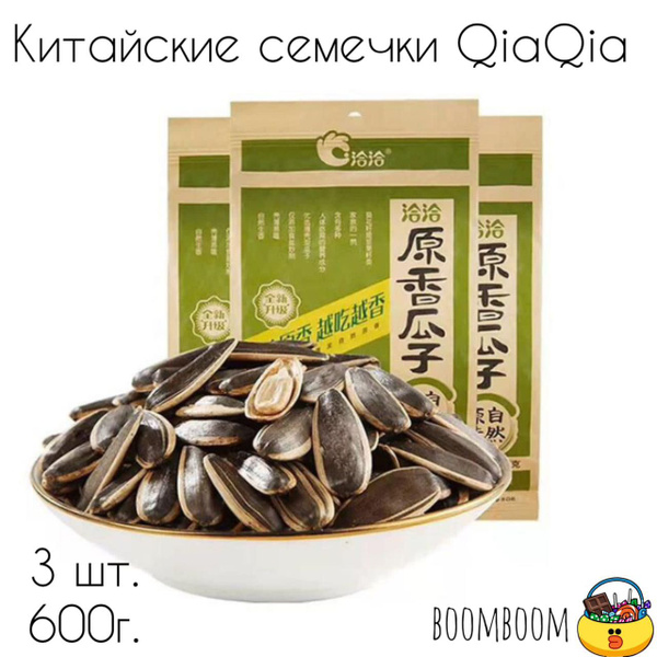 Китайские семечки QiaQia 3 упаковки 600г - купить с доставкой по ...