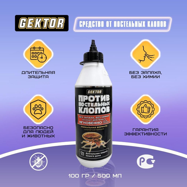 Gektor (Гектор) средство против клопов, тараканов, муравьев, блох 100 г ...
