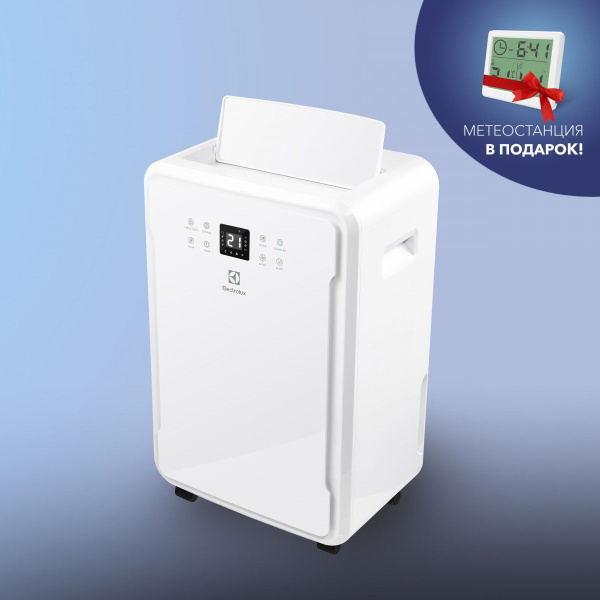 Комплект: Осушитель воздуха Electrolux EDH-65L + метеостанция RITMIX ...