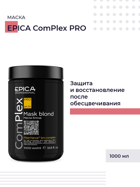 Epica Professional Маска для волос, 1000 мл - купить с доставкой по ...