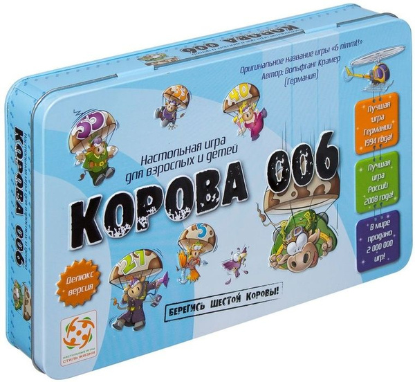 Настольная игра Корова 006 Делюкс - купить с доставкой по выгодным ...