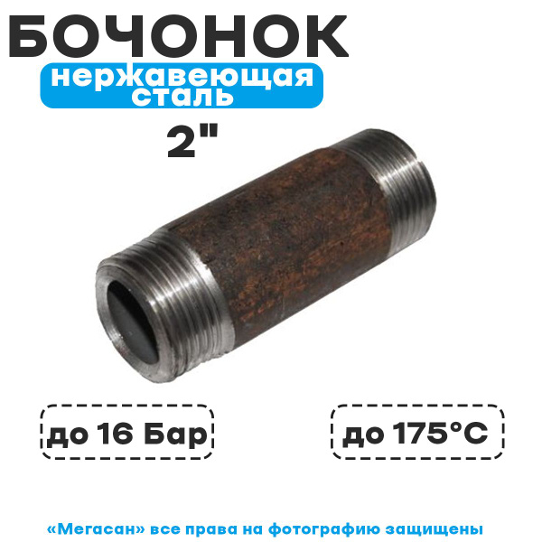 Бочонок 2 ш/ш черный 50, С00026790Й - купить по выгодной цене в ...