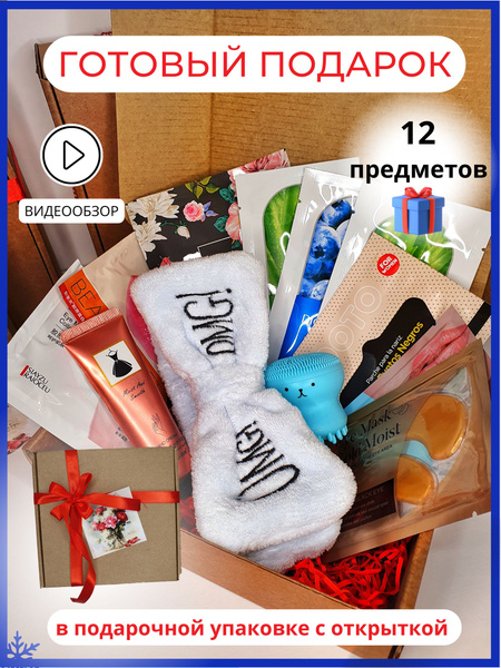Подарочный набор для женщин косметический, бьюти бокс для девушек ...