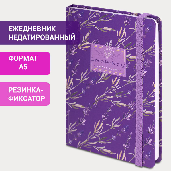 Ежедневник-планер (планинг) / записная книжка / блокнот недатированный ...
