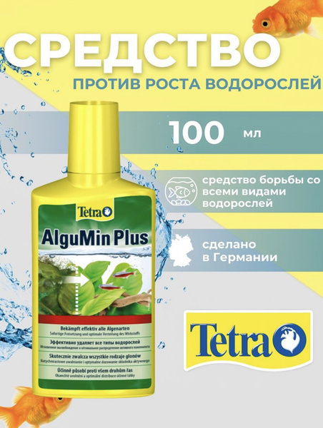 TETRA Средство против водорослей Tetra AlguMin Plus 100 мл - купить с ...