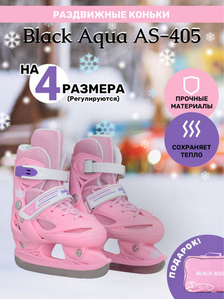 Коньки раздвижные ледовые Black Aqua размер 30, 32 - купить с доставкой ...